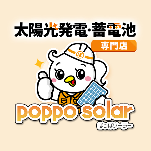 太陽光パネル設置 埼玉県 越谷市 O様のお声