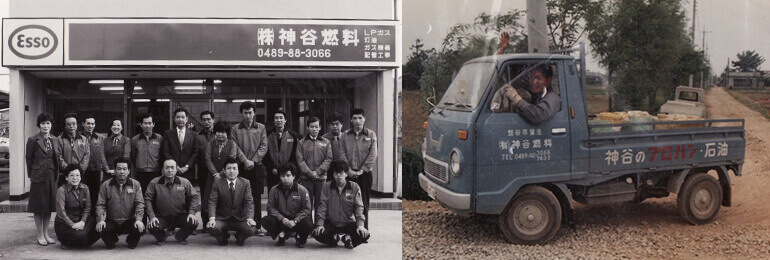 創業75年の歴史と信頼