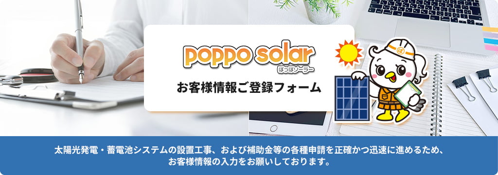 お客様情報ご登録フォーム