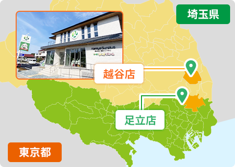 施工エリア 埼玉県 東京都