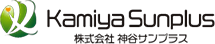 株式会社神谷サンプラス