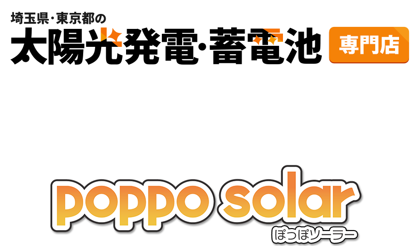 poppo solar