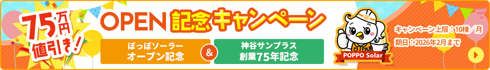 ※キャンペーンバナーが入ります