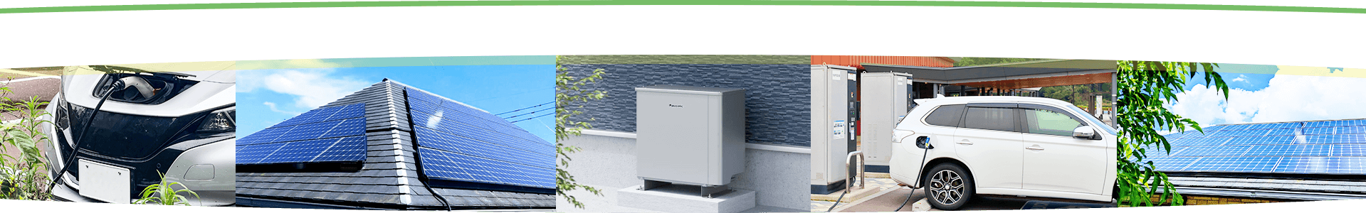 ぽっぽソーラーが選ばれる理由