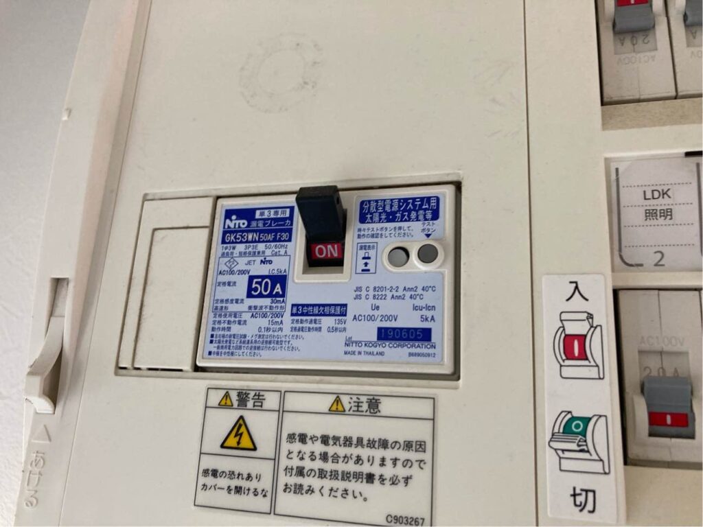 漏電ブレーカーは、漏電が解消され安全に電気が流れることを確認するためオンにします。