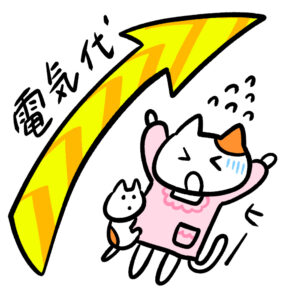 電気代 高騰