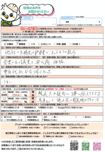 T様の声