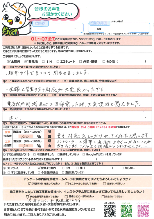 お客様の声